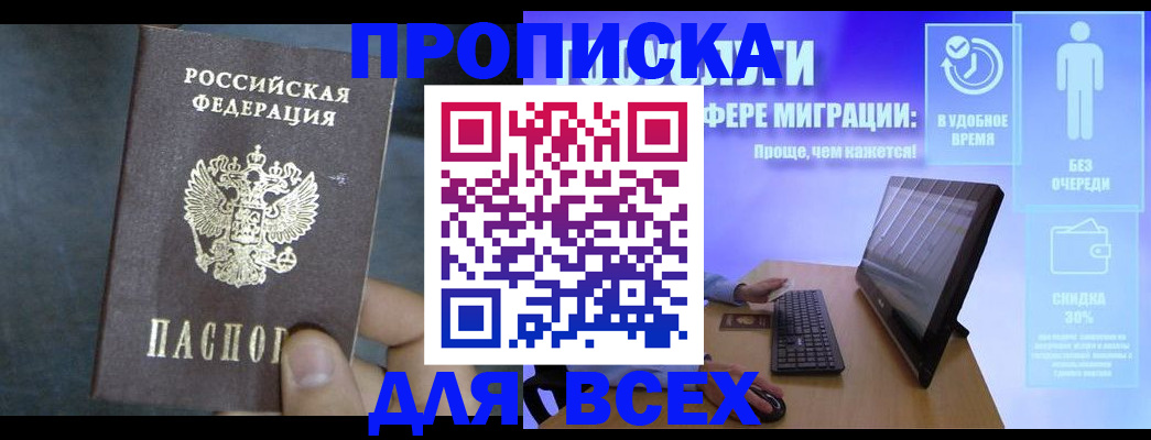 временная регистрация для всех в Можге