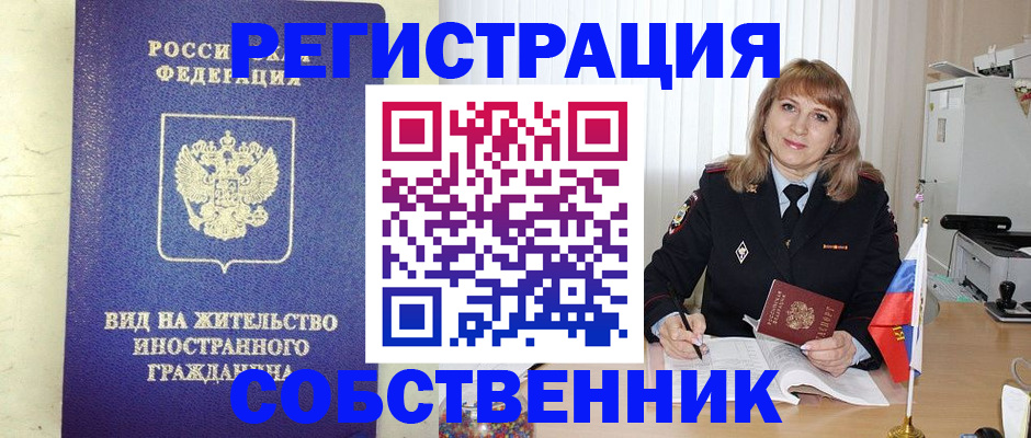прописка в Можге